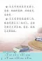Preview: Erste Schritte in Chinesisch: Tiantian de Gushi 2E [Chinesisch-Englisch]. ISBN: 9787561944264