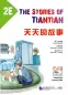 Preview: Easy Steps to Chinese - The Stories of Tiantian 2E. ISBN: 9787561944264