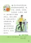 Preview: Easy Steps to Chinese - The Stories of Tiantian 3B. ISBN: 9787561944288