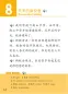 Preview: Easy Steps to Chinese - The Stories of Tiantian 3C. ISBN: 9787561944295 Preview: Easy Steps to Chinese - The Stories of Tiantian 3C. ISBN: 9787561944295