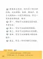 Preview: Erste Schritte in Chinesisch: Tiantian de Gushi 3C [Chinesisch-Englisch]. ISBN: 9787561944295