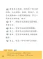 Preview: Erste Schritte in Chinesisch: Tiantian de Gushi 3C [Chinesisch-Englisch]. ISBN: 9787561944295