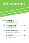 Preview: Erste Schritte in Chinesisch: Tiantian de Gushi 3E [Chinesisch-Englisch]. ISBN: 9787561944318