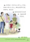 Preview: Easy Steps to Chinese - The Stories of Tiantian 3E. ISBN: 9787561944318