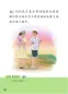 Preview: Erste Schritte in Chinesisch: Tiantian de Gushi 3E [Chinesisch-Englisch]. ISBN: 9787561944318