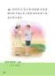 Preview: Erste Schritte in Chinesisch: Tiantian de Gushi 3E [Chinesisch-Englisch]. ISBN: 9787561944318