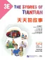 Preview: Easy Steps to Chinese - The Stories of Tiantian 3E. ISBN: 9787561944318