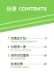 Preview: Erste Schritte in Chinesisch: Tiantian de Gushi 4A [Chinesisch-Englisch]. ISBN: 9787561949757