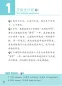 Preview: Erste Schritte in Chinesisch: Tiantian de Gushi 4A [Chinesisch-Englisch]. ISBN: 9787561949757