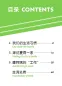 Preview: Erste Schritte in Chinesisch: Tiantian de Gushi 4B [Chinesisch-Englisch]. ISBN: 9787561949764