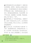 Preview: Erste Schritte in Chinesisch: Tiantian de Gushi 4B [Chinesisch-Englisch]. ISBN: 9787561949764