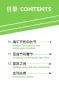 Preview: Erste Schritte in Chinesisch: Tiantian de Gushi 4D [Chinesisch-Englisch]. ISBN: 9787561949788