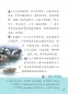 Preview: Erste Schritte in Chinesisch: Tiantian de Gushi 4E [Chinesisch-Englisch]. ISBN: 9787561949795