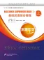 Preview: Erya Chinese - Basic Chinese: Comprehensive Course I. ISBN: 9787561936177