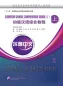 Mobile Preview: Erya Chinese - Elementary Chinese: Comprehensive Course I - Band 2. ISBN: 9787561936283