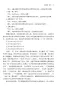 Preview: Essentials of Chinese Language I [Chinesische Ausgabe]. ISBN: 9787561952559