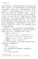 Mobile Preview: Essentials of Chinese Language II [Chinesische Ausgabe]. ISBN: 9787561953259
