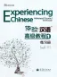 Preview: Experiencing Chinese Advanced Course I Workbook. ISBN: 9787040362138
