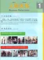 Preview: Experiencing Chinese Intermediate Course I Textbook. ISBN: 9787040361827