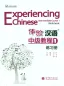 Mobile Preview: Experiencing Chinese Intermediate Course I Workbook. ISBN: 9787040363326