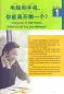 Mobile Preview: Experiencing Chinese Intermediate Course II Textbook. ISBN: 9787040384383