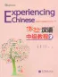 Mobile Preview: Experiencing Chinese Intermediate Course II Textbook. ISBN: 9787040384383