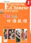 Preview: Experiencing Chinese - Oral Course - Vol. 1. ISBN: 9787040284003