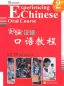 Mobile Preview: Experiencing Chinese - Oral Course - Vol. 2. ISBN: 9787040286014