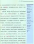 Mobile Preview: FLTRP Graded Readers - Reading China: China’s Spring Festival Migration [5B] [+MP3-CD] [Stufe 5: 5000 Wörter, Texte: 700-1200 Wörter]. 9787513503112