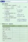 Mobile Preview: FLTRP Graded Readers - Reading China: Panda Diplomacy [5A] [+Audio-CD] [Stufe 5: 5000 Wörter, Textlänge: 700-1200 Wörter]. 7560091598, 9787560091594