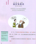 Preview: FLTRP Graded Readers - Reading China: What a Beautiful Jasmine Flower [3B] [+Audio-CD] [Level 3: 2000 Words, Texts: 300-550 Words] 9787560082370