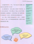 Preview: FLTRP Graded Readers - Reading China: What a Beautiful Jasmine Flower [3B] [+Audio-CD] [Level 3: 2000 Words, Texts: 300-550 Words] 9787560082370