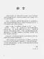 Mobile Preview: Facetten der chinesischen Kultur - Ein China-Lesebuch II [chinesisch-deutsch]. ISBN: 9787561936832