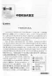 Mobile Preview: Fachchinesischkurs: chinesische Literaturwissenschaft. ISBN: 7-301-12770-7, 7301127707, 978-7-301-12770-4, 9787301127704