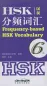 Preview: Frequency-based HSK Vocabulary Level 6 [Chinese-English]. ISBN: 9787513810111