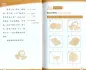 Mobile Preview: Friends - Chinese Graded Readers [Level 1]: I Begin to Learn Chinese [for Adults]. ISBN: 9787561939383
