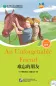 Preview: Friends - Chinese Graded Readers [for Adults] [Level 5]: An Unforgettable Friend [+Mini-MP3-CD]. ISBN: 9787561941287