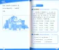 Preview: Friends - Chinese Graded Readers [for Adults] [Level 5]: The Knack of Learning Chinese [+MP3-CD]. ISBN: 9787561941300