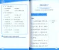 Preview: Friends - Chinese Graded Readers [for Adults] [Level 5]: The Knack of Learning Chinese [+MP3-CD]. ISBN: 9787561941300