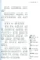 Mobile Preview: Graded Chinese Reader 1500 Wörter [ausgewählte zeitgenössische Kurzgeschichten in Schriftzeichen und Pinyin]. ISBN: 9787513805551