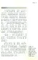 Preview: Graded Chinese Reader 2500 Wörter [ausgewählte zeitgenössische Kurzgeschichten in Schriftzeichen und Pinyin]. ISBN: 9787513806770