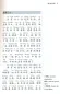 Preview: Graded Chinese Reader 3000 Wörter [3000 Wörter - ausgewählte zeitgenössische Kurzgeschichten in Schriftzeichen und Pinyin]. ISBN: 9787513808323