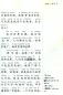 Preview: Graded Chinese Reader 500 Wörter [ausgewählte zeitgenössische Kurzgeschichten in Schriftzeichen und Pinyin]. ISBN: 9787513803458