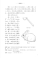 Preview: Graded Readers for Chinese Language Learners [Folktales]: Chang’e Flying to the Moon. ISBN: 9787561940242