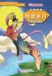 Mobile Preview: Graded Readers for Chinese Language Learners [Folktales]: Chang’e Flying to the Moon. ISBN: 9787561940242