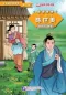 Mobile Preview: Graded Readers for Chinese Language Learners [Folktales]: Chen Shimei. ISBN: 9787561940594
