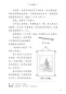 Mobile Preview: Graded Readers for Chinese Language Learners [Folktales] - Level 1: Beauty from the Painting. ISBN: 9787561940600