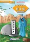 Preview: Graded Readers for Chinese Language Learners [Folktales] - Level 1: Nie Xiaoqian. ISBN: 9787561940617