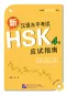 Mobile Preview: Guide to New Chinese Proficiency Test HSK - Level 4 [mit zwei Mustertests] [+MP3-CD]. ISBN: 978-7-5619-3302-2, 9787561933022