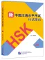 Mobile Preview: Guide to New HSK Test - Level 2 [mit drei Mustertests]. ISBN: 9787561954102